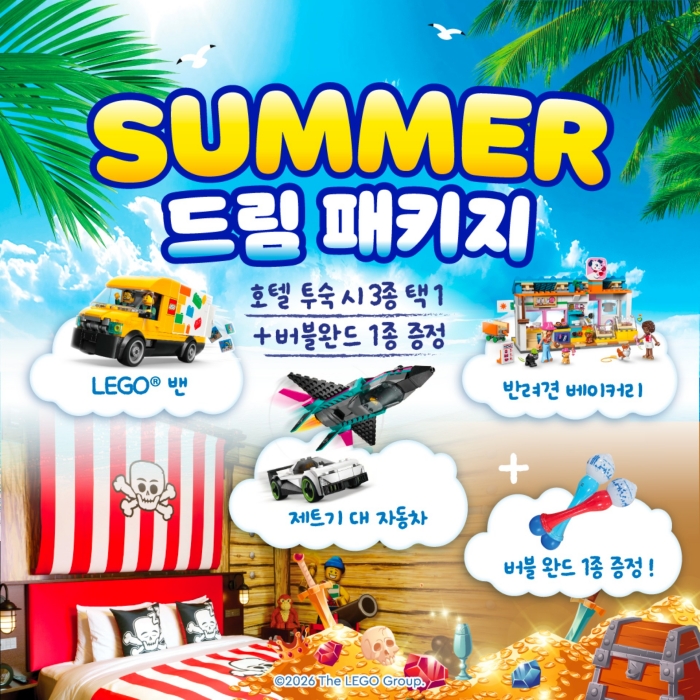 레고랜드 파크에서 레-빙고 스탬프 미션을 즐기는 가족