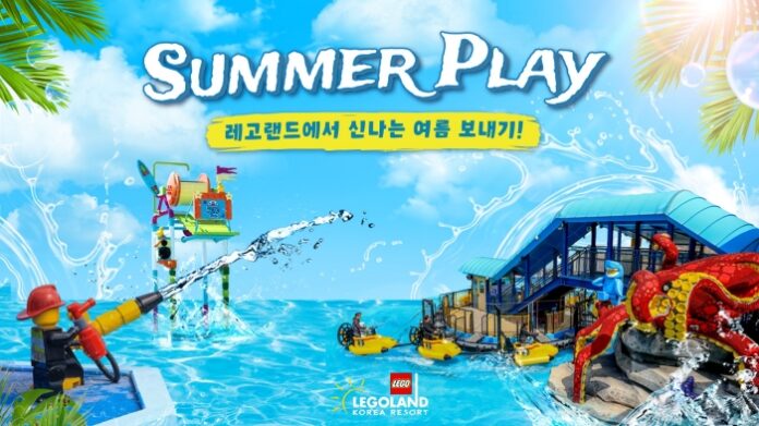 legoland_summer_play_water_bucket 레고랜드 썸머 플레이 워터 버킷에서 물놀이를 즐기는 가족 여행객