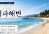 명파해변 여행 대표 이미지