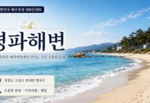 명파해변 여행 대표 이미지