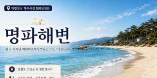 명파해변 여행 대표 이미지