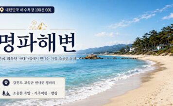 명파해변 여행 대표 이미지