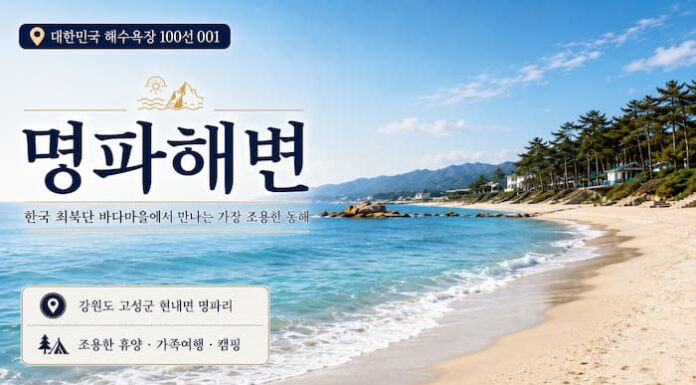 명파해변 여행 대표 이미지