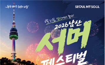 남산 서머 페스티벌, 낮에는 6km 걷고 밤에는 로이킴·존박 라이브 즐긴다 남산 서머 페스티벌 펀앤워크 걷기 행사