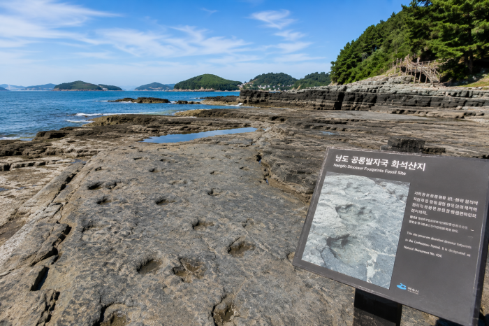 여수 낭도리 공룡발자국 화석산지와 해안 암반