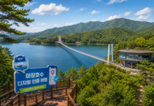 파주 마장호수 출렁다리와 호수 전경