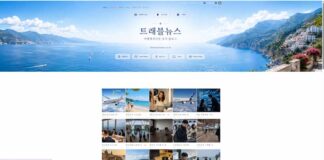 여행레저신문 공식 블로그 트래블뉴스 대문 이미지