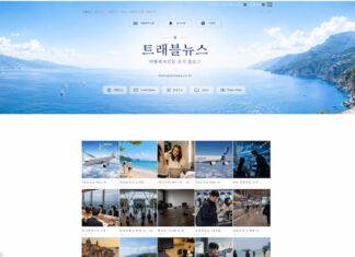 여행레저신문 공식 블로그 트래블뉴스 대문 이미지