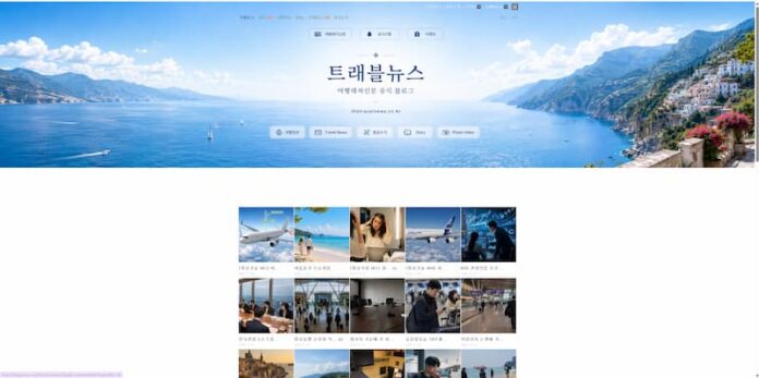 여행레저신문 공식 블로그 트래블뉴스 대문 이미지