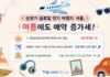 서울 도심과 공항, 가족 여행객, 쿨케이션 목적지를 함께 보여주는 트립닷컴 여름 여행 트렌드 이미지