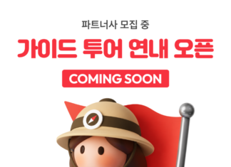 모바일 여행 플랫폼에서 현지 가이드 투어를 예약하는 자유여행객