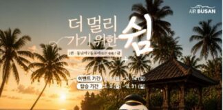 에어부산, 여름휴가 국제선 특가…동북아·동남아·괌 11만9900원부터 여름 휴가철 국제선 항공권 특가 프로모션을 이용하는 여행객과 항공기