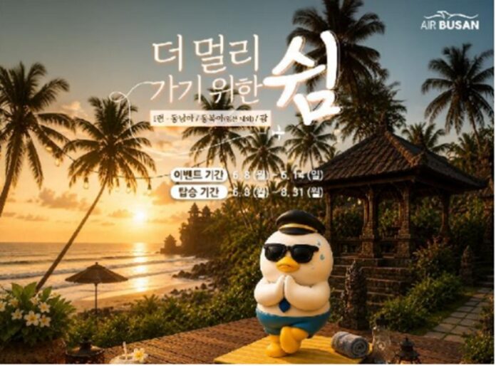 여름 휴가철 국제선 항공권 특가 프로모션을 이용하는 여행객과 항공기