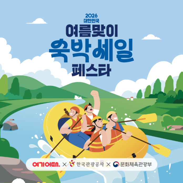 여기어때 숙박세일 페스타를 통해 지역 숙소를 예약한 국내 여행객 이미지
