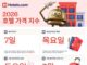 호텔스닷컴 2026 호텔 가격 지수, 막바지 예약·목요일 체크인이 숙박비 낮췄다 여행객이 노트북과 스마트폰으로 해외 호텔 가격을 비교하는 모습