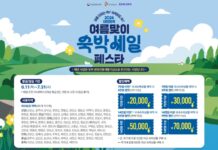 하나투어 숙박세일페스타, 인구감소지역 숙박 최대 7만 원 할인 하나투어 숙박세일페스타 여름편을 통해 지역 숙소를 이용하는 국내 여행객 이미지