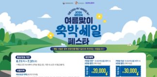 하나투어 숙박세일페스타, 인구감소지역 숙박 최대 7만 원 할인 하나투어 숙박세일페스타 여름편을 통해 지역 숙소를 이용하는 국내 여행객 이미지
