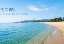 화진포해변 여행, 바다보다 먼저 호수로 기억되는 고성의 아름다운 해변 화진포해변 여행 대표 이미지