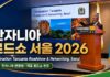 탄자니아관광청, 서울 로드쇼서 한국 시장 공략 본격화 노엘 엠마누엘 카간다 주한 탄자니아 대사가 서울 탄자니아 로드쇼에서 인사말을 하는 장면