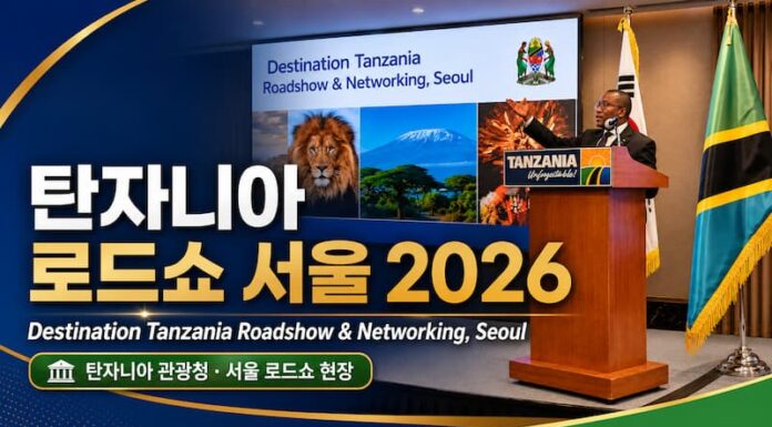탄자니아관광청, 서울 로드쇼서 한국 시장 공략 본격화 노엘 엠마누엘 카간다 주한 탄자니아 대사가 서울 탄자니아 로드쇼에서 인사말을 하는 장면