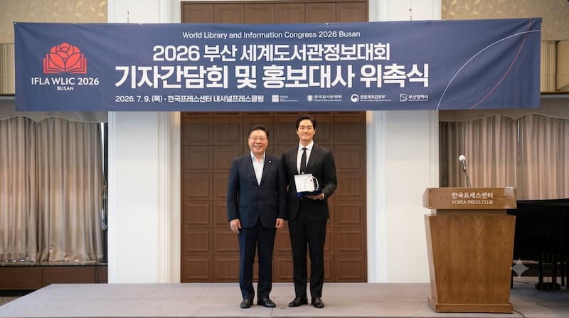 한국프레스센터 내셔널프레스클럽에서 열린 기자간담회에서 2026 부산 세계도서관정보대회 홍보대사 위촉패를 들고 미소 짓고 있는 배우 유지태의 모습.이미지 설명 (Image Description): 평소 독서와 문화예술에 깊은 애정을 보여온 배우 유지태가 2026 부산 세계도서관정보대회(WLIC)의 공식 홍보대사로 위촉되어, 행사 주최측으로부터 받은 위촉패를 정면을 향해 들어 보이며 기념 촬영에 임하고 있습니다. 사진 캡션 (Caption - 본문용): ▲