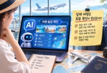 AI 여행정보의 착시…일정 제안과 실제 여행은 다르다 AI 여행정보 일정 제안과 실제 해외여행 최종 확인의 차이를 보여주는 모습
