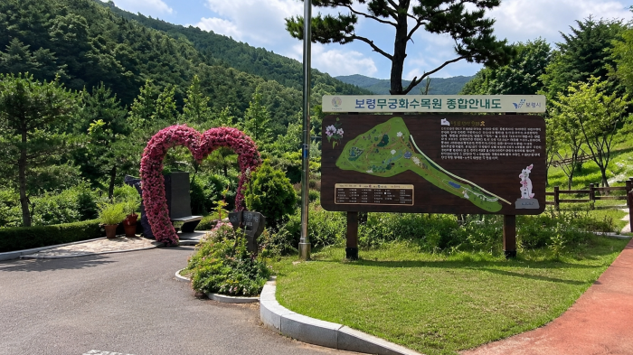 보령무궁화수목원 종합안내도와 입구 꽃 조형물