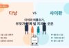 다낭과 사이판 가족여행을 비교하며 부모와 아이가 여행가방 앞에 선 일러스트형 대표 이미지