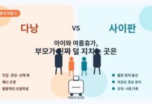 다낭과 사이판 가족여행을 비교하며 부모와 아이가 여행가방 앞에 선 일러스트형 대표 이미지
