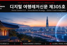 디지털 여행레저신문 제305호｜한국관광 5.0과 한국시장 전략