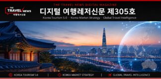 디지털 여행레저신문 제305호｜한국관광 5.0과 한국시장 전략