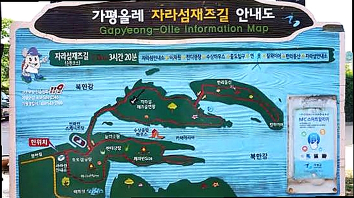 가평올레 자라섬재즈길 안내도와 자라섬 산책 코스 지도