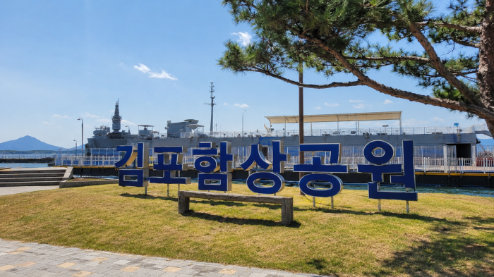 김포함상공원 표지 조형물과 운봉함