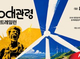 제3회 GO대관령 국제 트레일런 포스터와 대관령 풍력 고원 그래픽