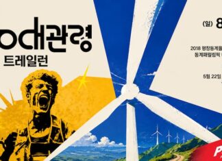 제3회 GO대관령 국제 트레일런 포스터와 대관령 풍력 고원 그래픽