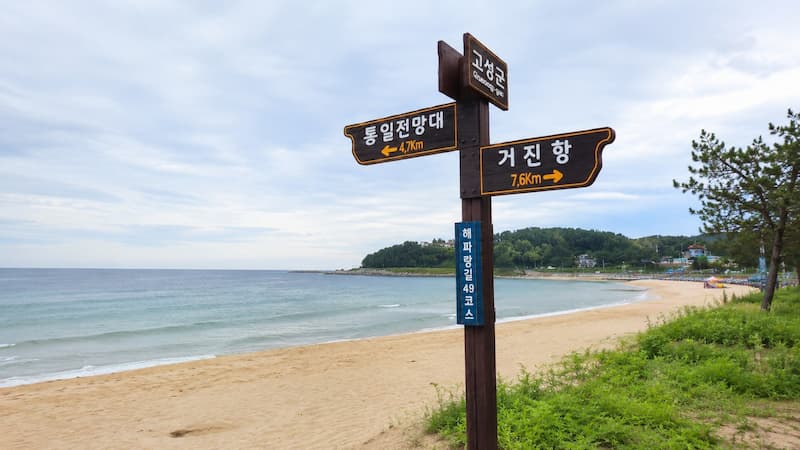 해파랑길 이정표와 잔잔한 바다가 함께 보이는 고성 초도해수욕장