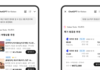 카카오톡 ChatGPT for Kakao와 연동된 하나투어 AI 하이