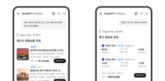 하나투어 AI ‘하이’, 카카오톡 연동…여행상품 추천 접점 외부 플랫폼으로 확대 카카오톡 ChatGPT for Kakao와 연동된 하나투어 AI 하이