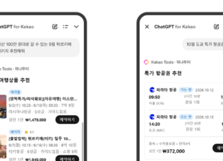 카카오톡 ChatGPT for Kakao와 연동된 하나투어 AI 하이