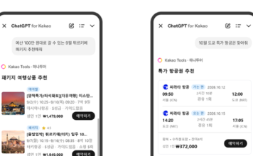 카카오톡 ChatGPT for Kakao와 연동된 하나투어 AI 하이