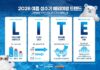 호텔스컴바인과 카약이 발표한 2026년 여름 해외여행 트렌드 L.I.T.E