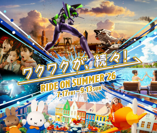 에반게리온과 미피, 리조트 풀과 불꽃놀이를 담은 하우스텐보스 RIDE ON SUMMER 2026 메인 비주얼
