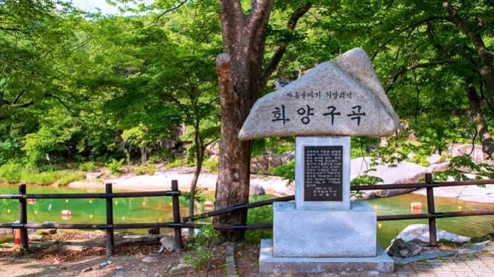 괴산 화양구곡 표지석과 숲그늘, 계곡 물빛이 보이는 입구 풍경