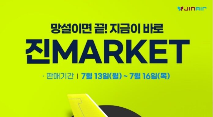 진에어, 올해 마지막 진마켓 열었다…하반기 항공권 특가 경쟁 본격화 진에어 2026년 하반기 진마켓 항공권 특가 프로모션
