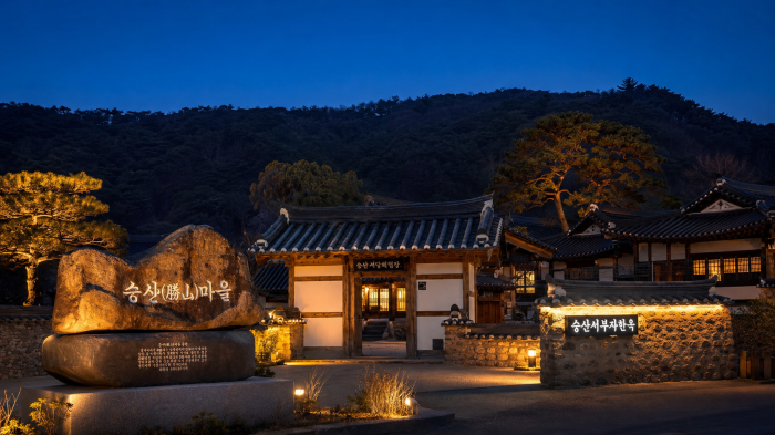 진주 지수승산부자마을 입구 표지석과 한옥 담장