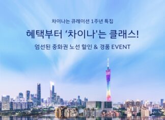대한항공 차이나는 큐레이션 중화권 노선 할인 프로모션