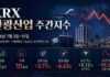KRX 관광산업 주간지수|항공주 일제 하락…티웨이항공 –10.22%, 모두투어만 상승 2026년 7월 3일부터 10일까지 관광산업 주가 약세를 정리한 KRX 관광산업 주간지수