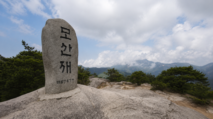 황매산 모산재 해발 767m 정상석과 주변 소나무