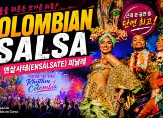 서울에서 열린 Move to the Rhythm of Colombia와 엔살사떼 공연을 소개하는 대표 이미지