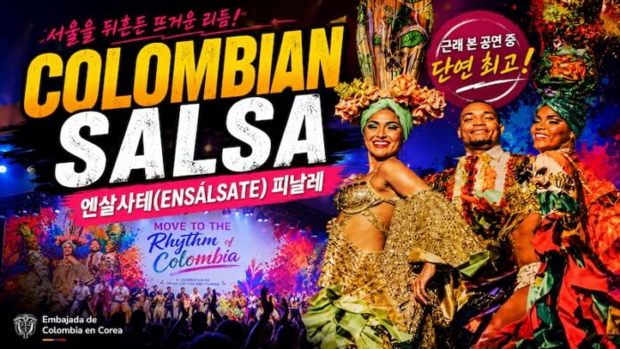 서울에서 열린 Move to the Rhythm of Colombia와 엔살사떼 공연을 소개하는 대표 이미지